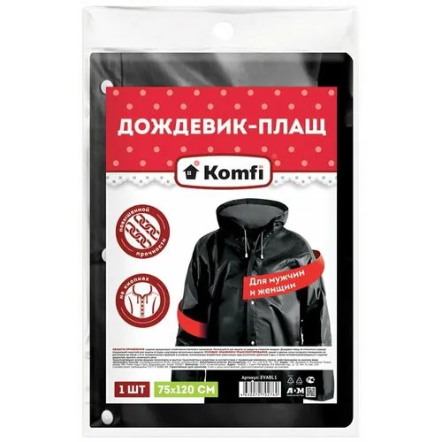 Дождевик Komfi Плащ-дождевик, размер 75х120см, черный
