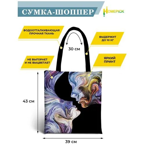 Сумка шоппер Homepick, фактура гладкая, черный