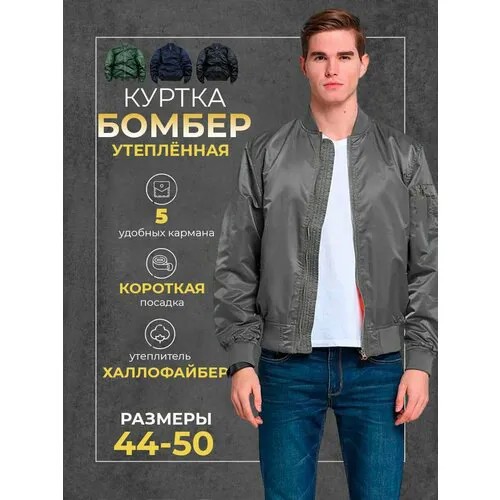Бомбер Modniki, размер 50, серый