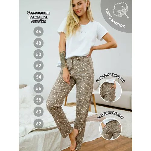 Брюки Ohana market, размер 58, бежевый