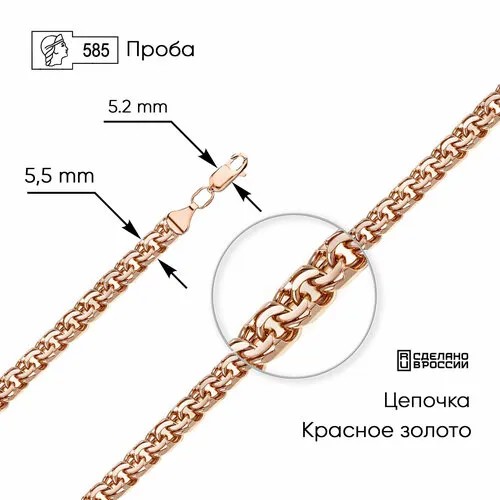 Цепь ZOLOTO.GOLD, красное золото, 585 проба, длина 60 см, средний вес 16.56 г