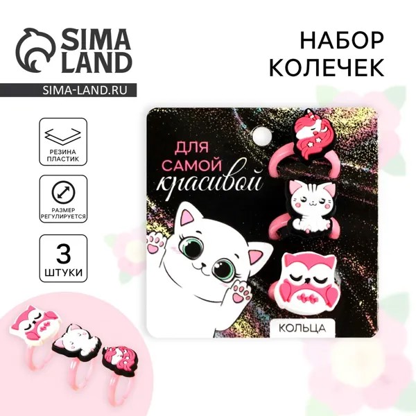 Кольца