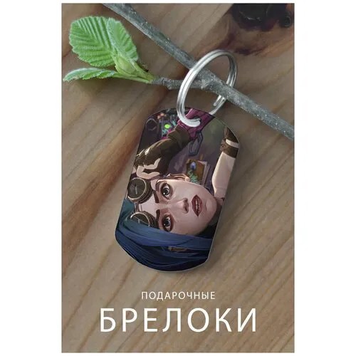 Брелок, глянцевая фактура