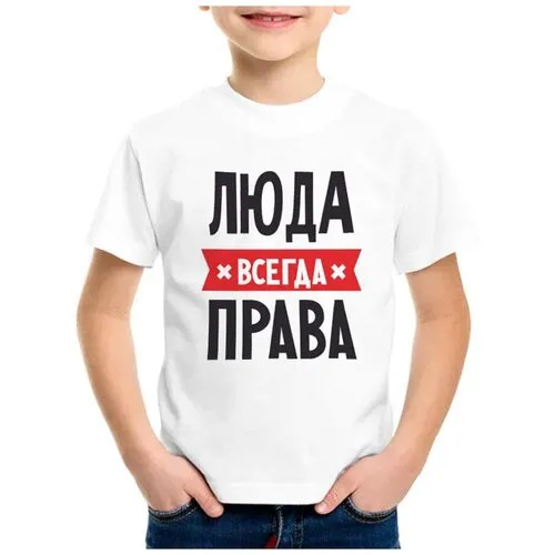 Футболка CoolPodarok, размер 22, белый