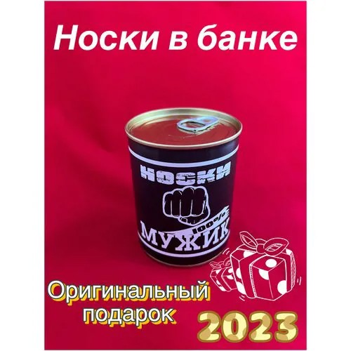 Носки , 1 пара, классические, подарочная упаковка, размер 40-45, черный