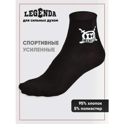 Мужские носки Legenda, 1 пара, классические, нескользящие, размер 40-45, черный
