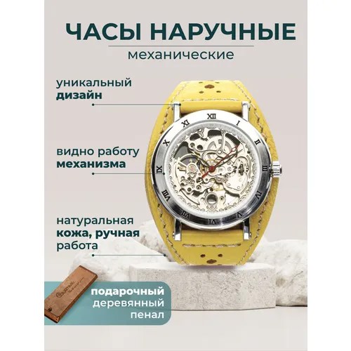 Наручные часы YOURTIME, желтый