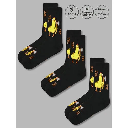 Носки Kingkit Носки Кингкит 3 пары подарочная упаковка черные, 3 пары, размер 36-41, желтый