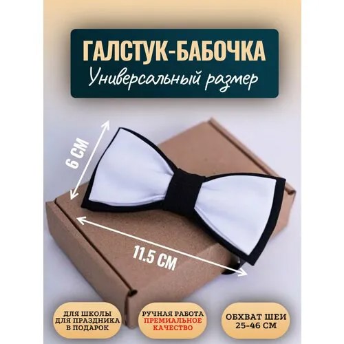 Бабочка , черно-белый