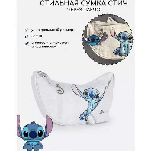 Сумка поясная Disney, голубой, белый