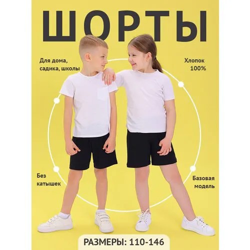 Бриджи  YOULALA, размер 140-146(76), черный