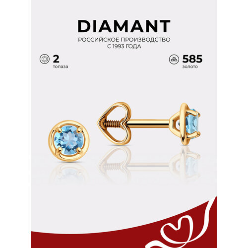 Серьги пусеты Diamant, красное золото, 585 проба, топаз, размер 5 мм