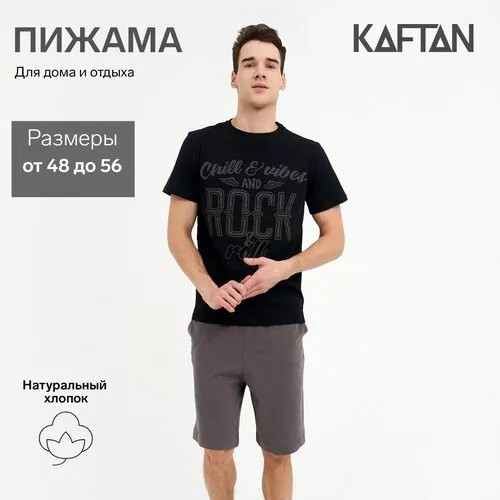 Пижама  Kaftan, размер 52, черный