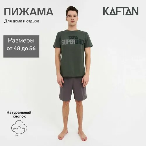 Пижама Kaftan, размер 50, зеленый