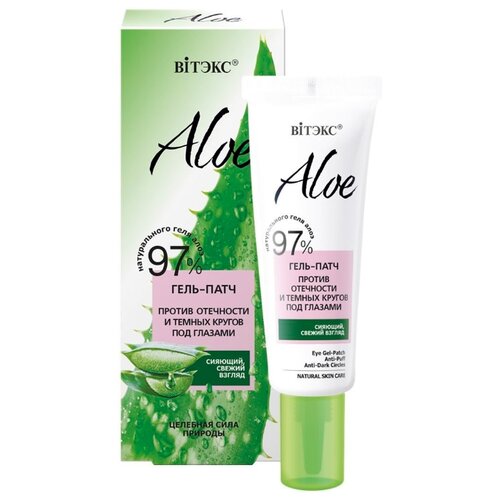 Витэкс Гель-патч против отёчности и темных кругов под глазами Aloe 97% 30 мл