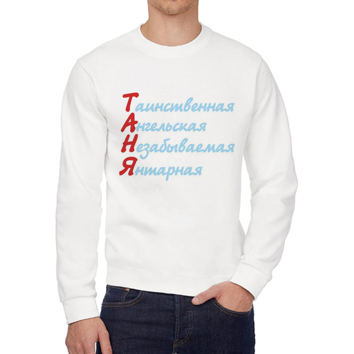 Свитшот унисекс CoolPodarok W0113295 белый 58 RU