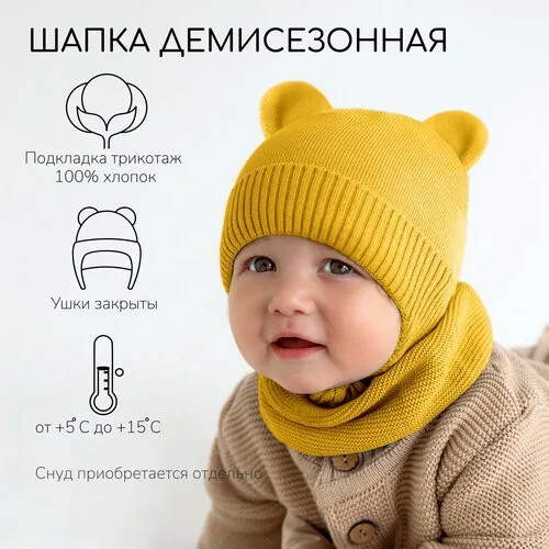 Шапка ушанка Amarobaby Pure Love BEAR, размер 38, желтый