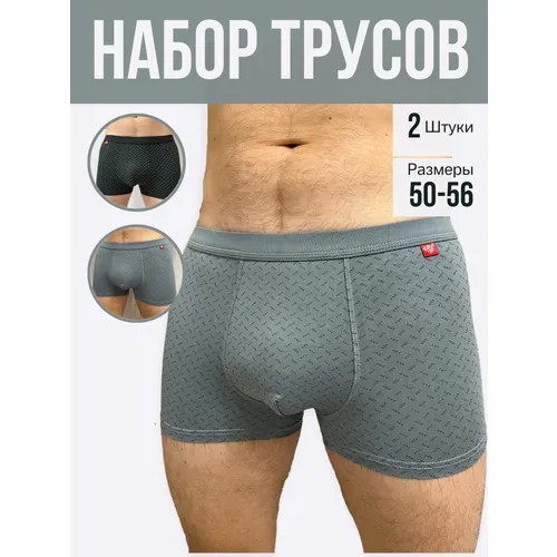 Трусы Vericoh, 2 шт., размер XL, серый