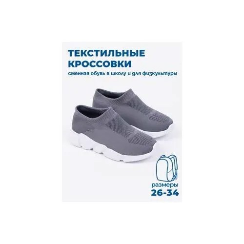 Кроссовки TALARIA-GOLDEN, размер 27, серый