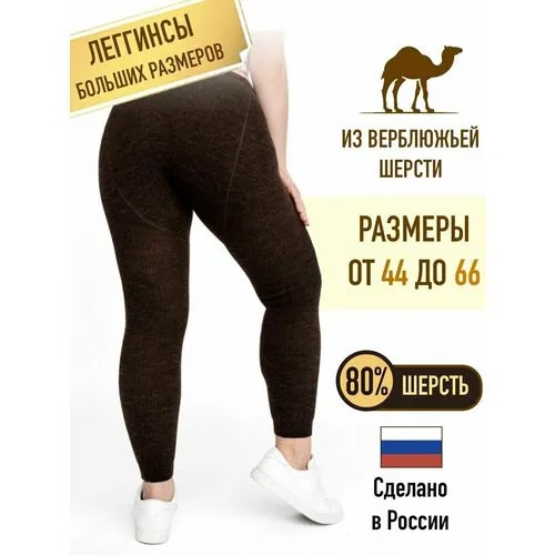 Брюки скинни doctor, размер 44-46, коричневый
