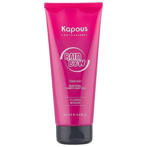 Краситель прямого действия Kapous Professional Rainbow для волос Фуксия, 200 мл