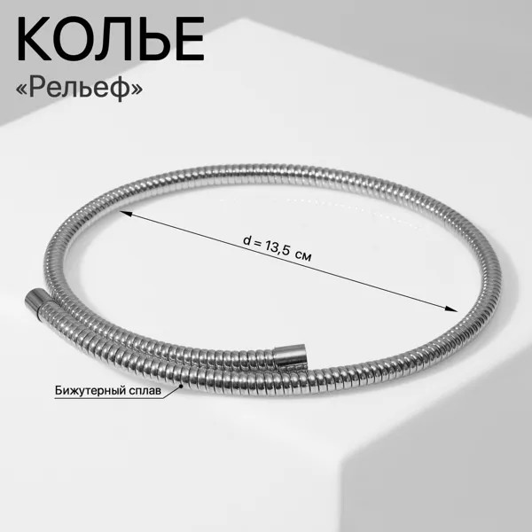 Колье
