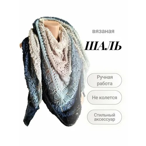 Шаль ,135х246 см, синий, голубой, серый