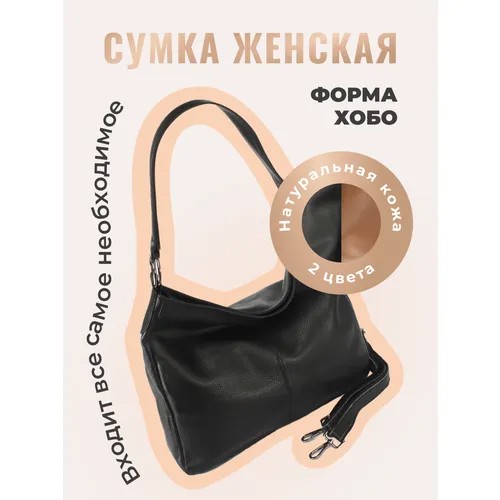 Сумка  хобо Adelia, фактура зернистая, коричневый