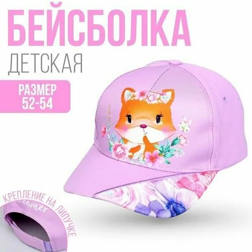 Кепка , размер 52/54, розовый