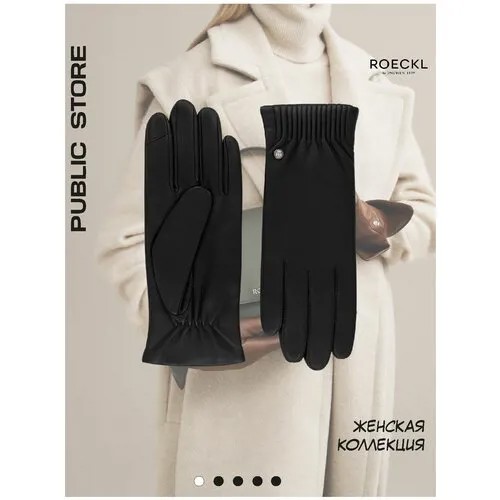 Перчатки женские ROECKL