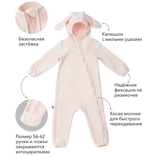 89039, Комбинезон флисовый детский Happy Baby осенний, зимний, под верхнюю одежду, с капюшоном, зайчик, бежевый, рост 80-86