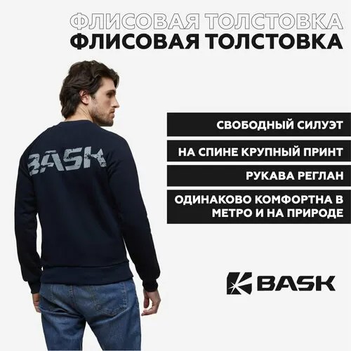 Толстовка BASK, размер 44, синий