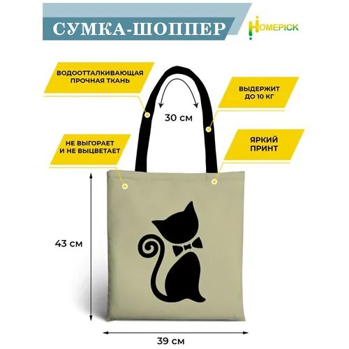 Сумка шоппер Homepick, фактура гладкая, зеленый, черный