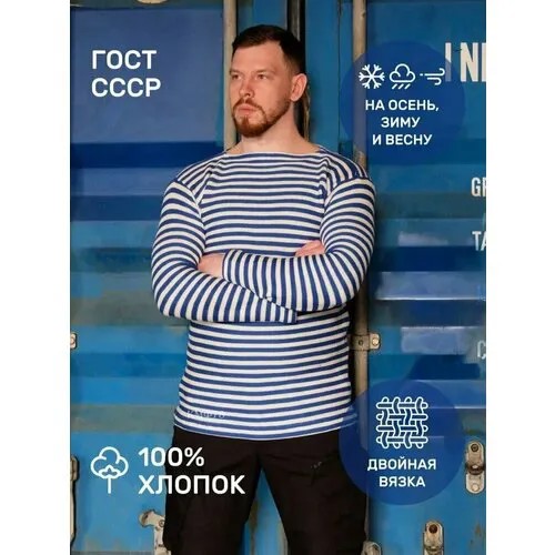 Лонгслив КМФ78, размер 56, , синий