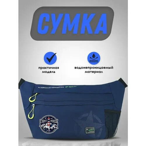 Сумка поясная Ufo People, синий