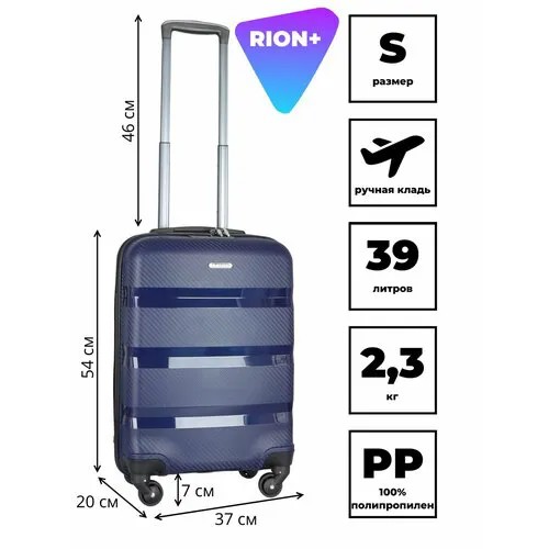 Чемодан Rion+, 39 л, размер S, синий