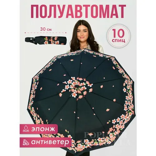 Зонт Lantana Umbrella, черный, розовый