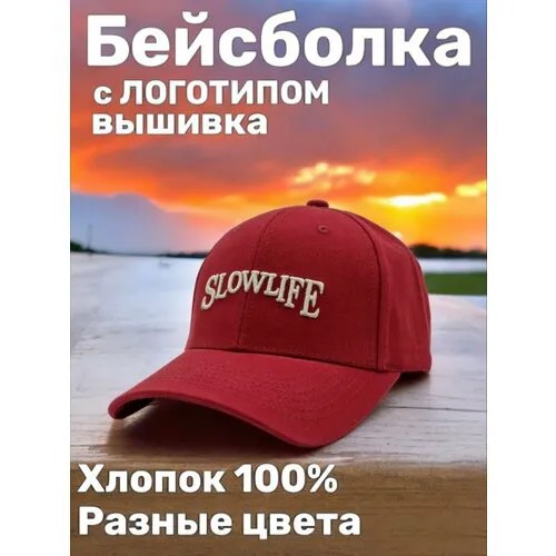 Бейсболка , размер 54-60, красный