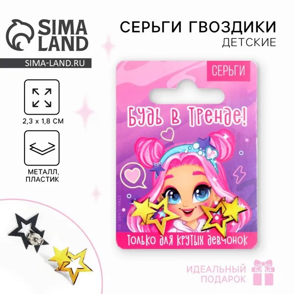 Серьги