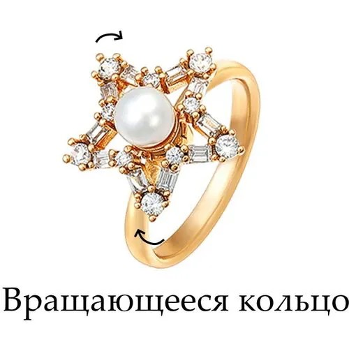 Кольцо XUPING JEWELRY, жемчуг имитация, циркон, размер 16, золотой