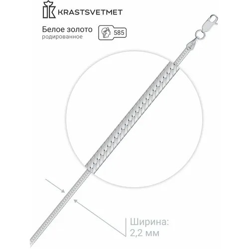Цепь Krastsvetmet, белое золото, 585 проба, родирование, длина 55 см, средний вес 4.44 г