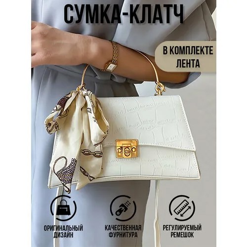 Сумка клатч Caroline Jewelry, фактура гладкая, белый