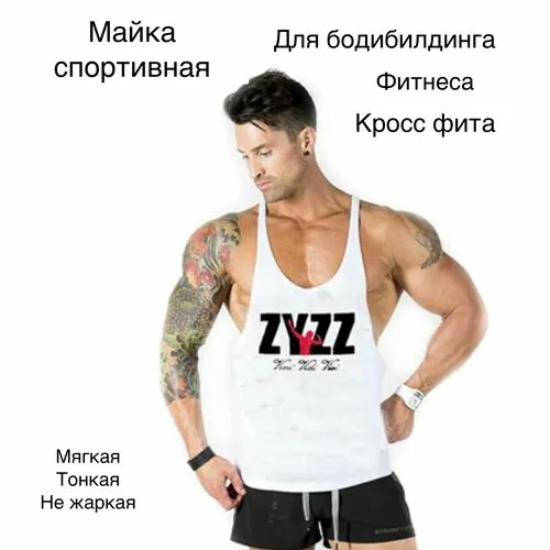 Майка , размер XXL, белый