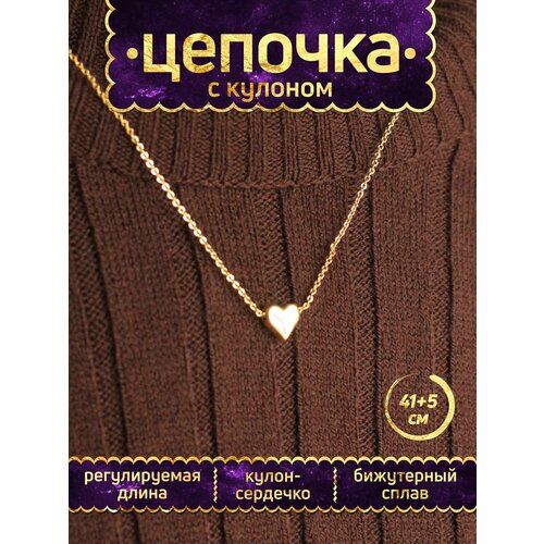 Бижу цепочка женская