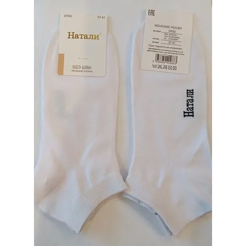 Носки Натали, 2 пары, размер 37-41, белый