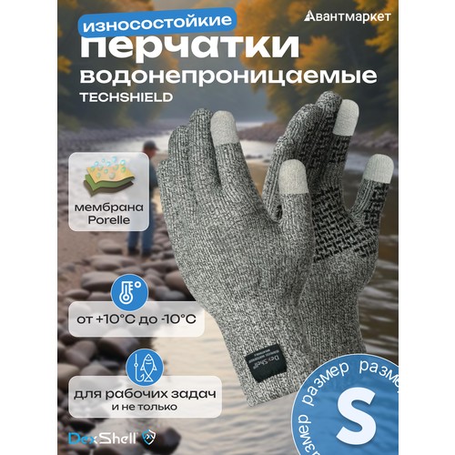 Перчатки DexShell, размер S, серый