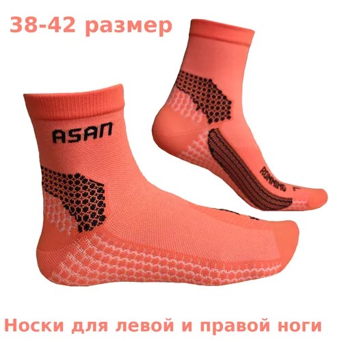 Носки Asan, размер 38-42, оранжевый