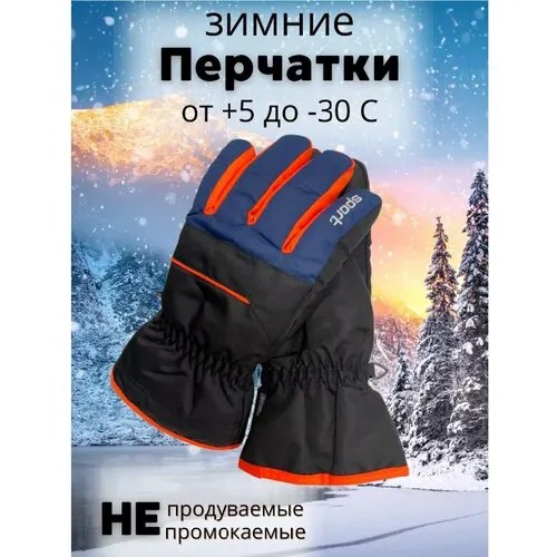 Перчатки , размер 6-8 лет, красный