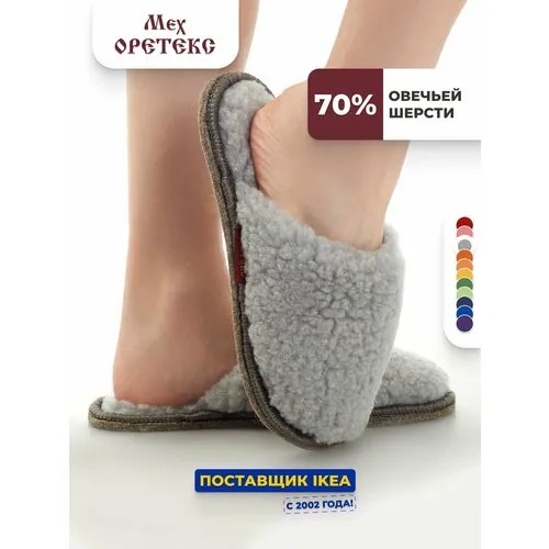 Тапочки Оретекс, размер 40-41, серый