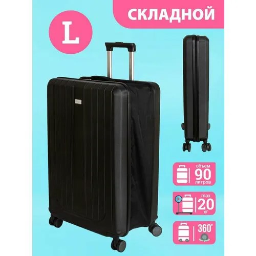 Чемодан NATIONAL, 90 л, размер M, черный
